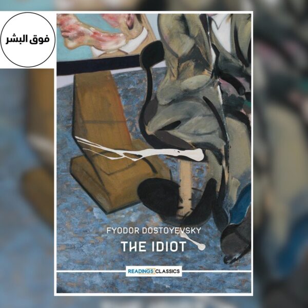 THE IDIOT