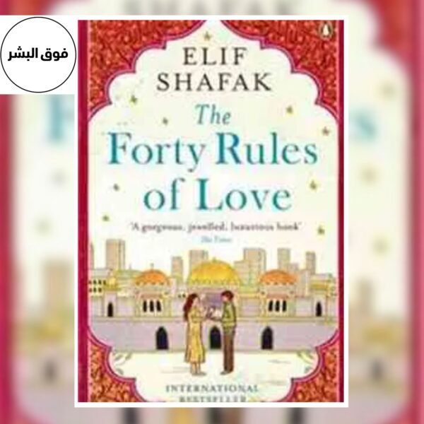 The Forty Rules Of Love