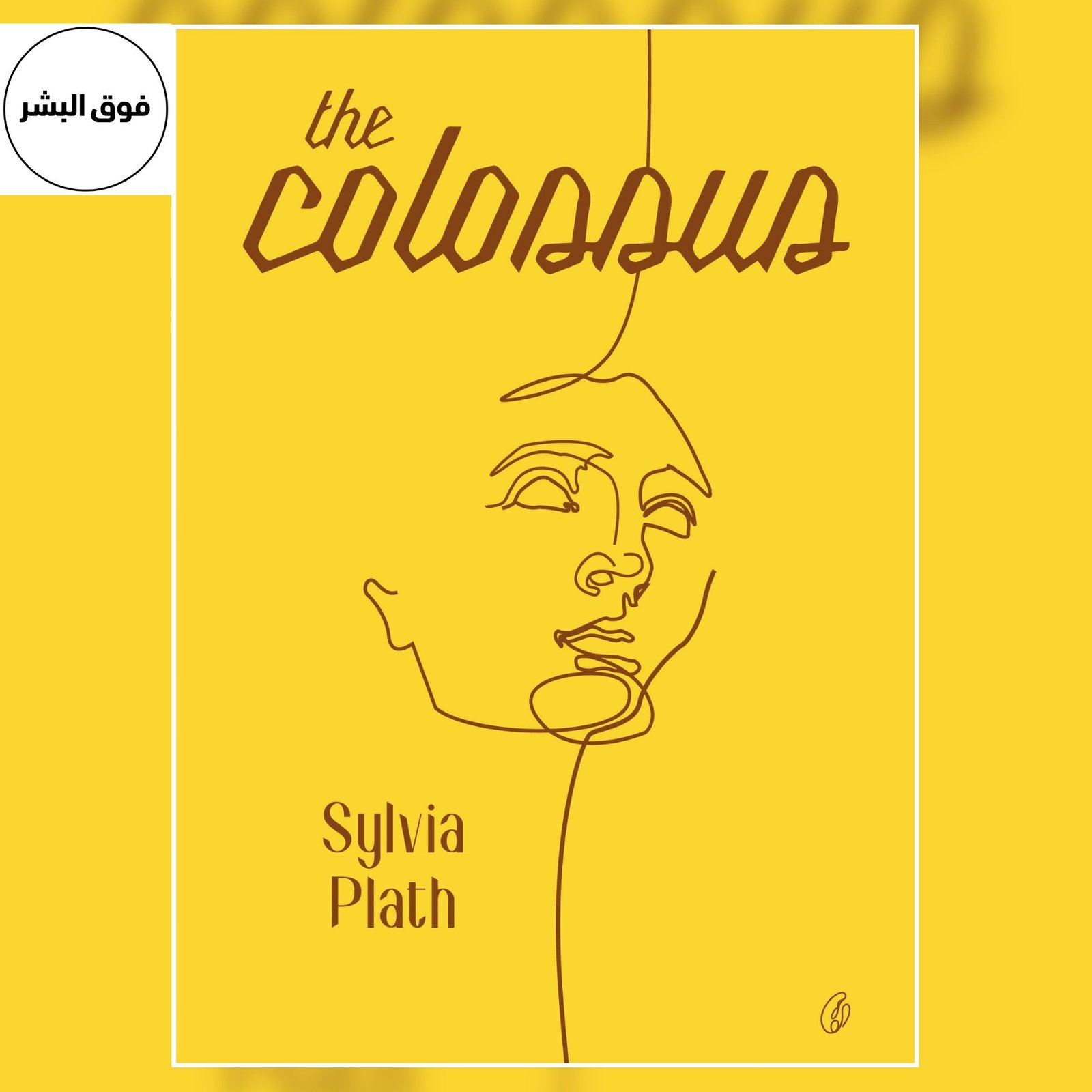 The Colossus by Sylvia Plath — Poetry Collection